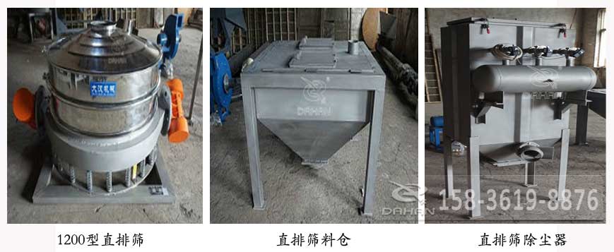 1200型直排篩，直排篩料倉(cāng)，直排篩除塵器