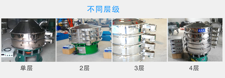 超聲波振動篩層數(shù)可達(dá)4層，可將一種物料分選出2-5種不同粒度規(guī)格