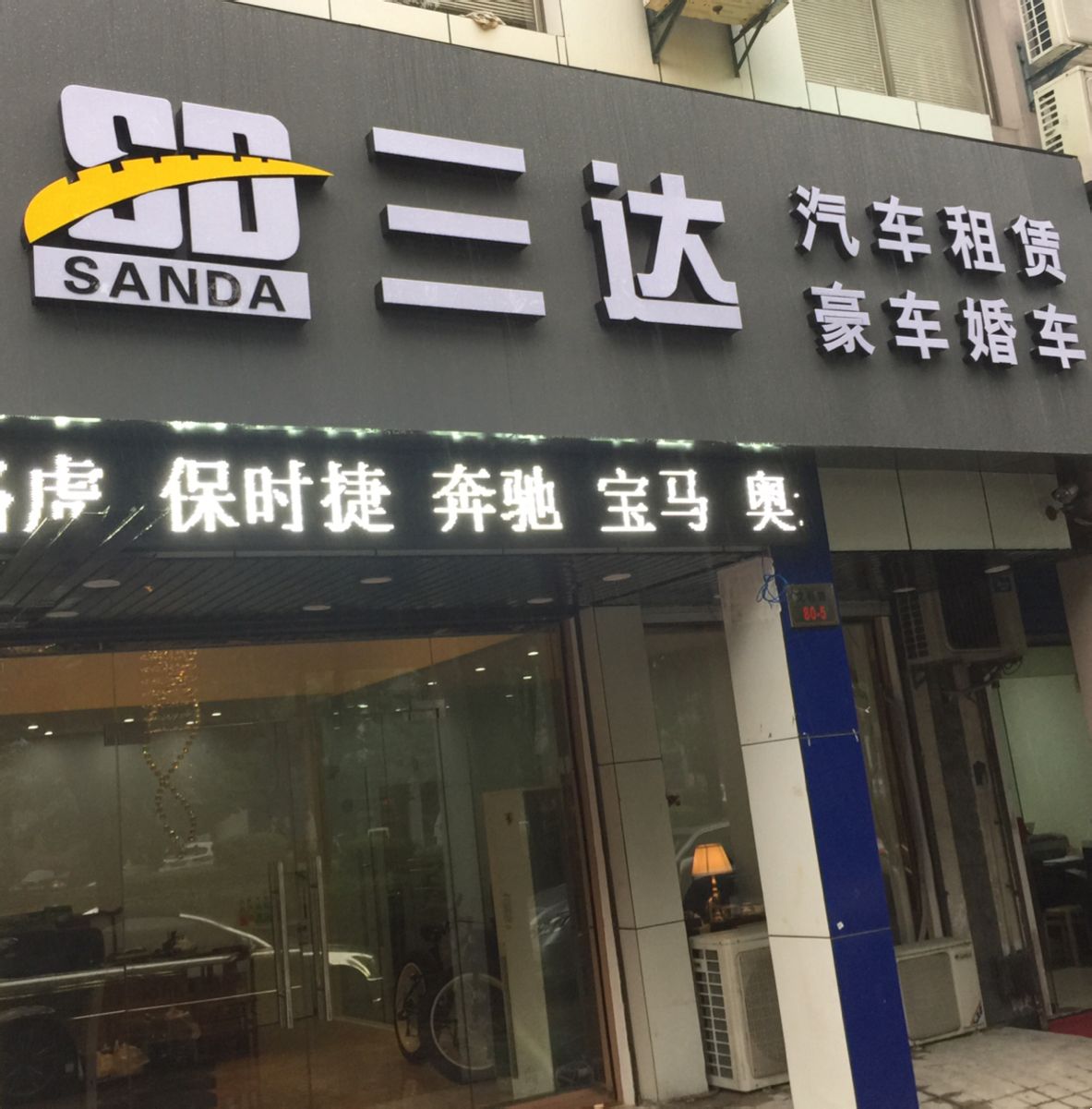 三達汽車租賃全攻略 電話、地址、路線、價格與優惠信息