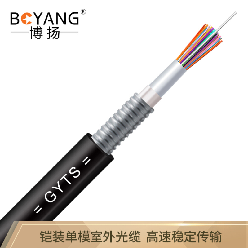 博揚光纖電纜 技術(shù)革新與產(chǎn)業(yè)升級的橋梁
